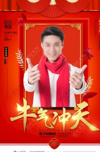 新年祝福