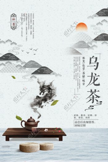 中国风茶叶