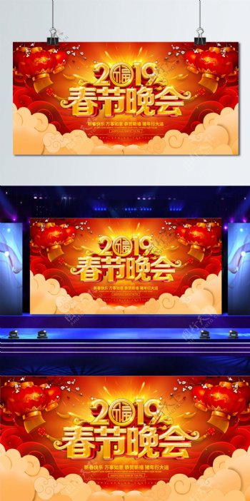 2019春节晚会舞台背景展板设计