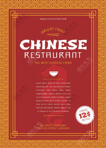中国餐馆海报