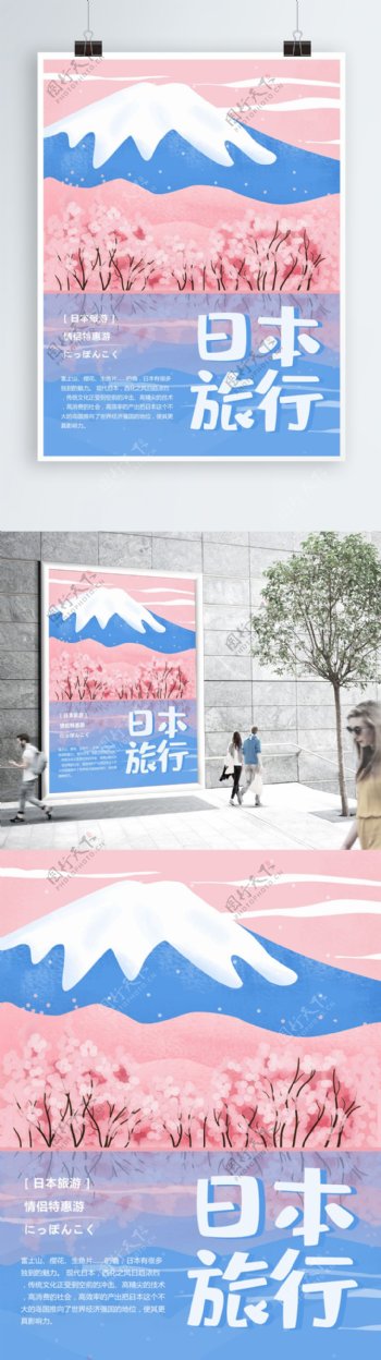 蓝色小清新日系原创手绘日本旅游海报
