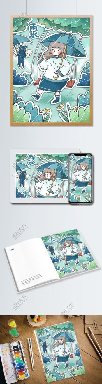 雨水节气剪纸风可爱小清新创意唯美插画海报