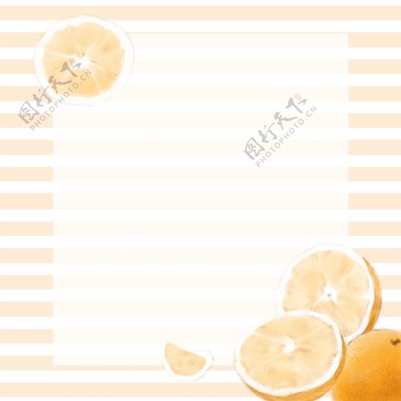 橘色橙子条纹清新手绘背景