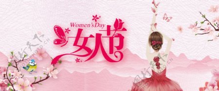 女人节粉色卡通背景