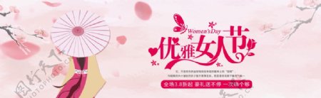 38妇女女人节海报banner
