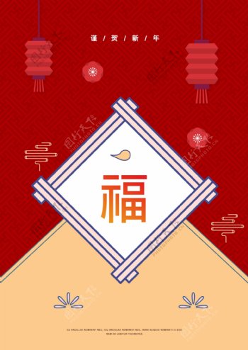 洪黄色简装时尚中国传统新年海报