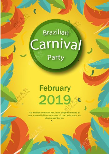 巴西狂欢节的黄色背景海报
