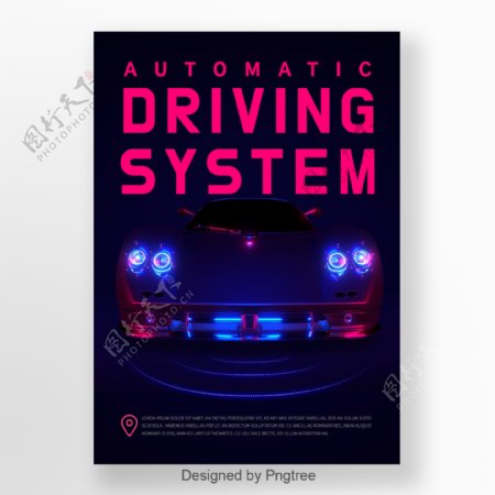 粉色蓝色潮流科学未来汽车自动驾驶系统位置测量海报