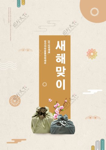 浅色韩国传统海报模板为新年的节日
