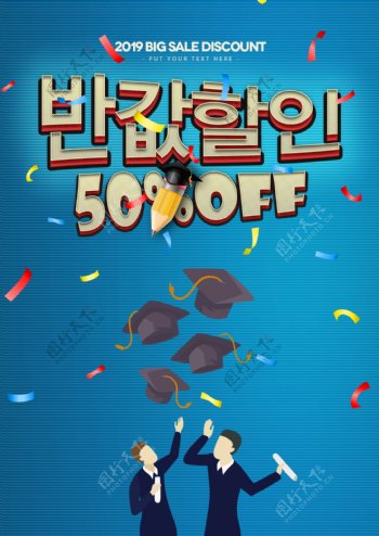 关于高考半韩风格的宣传海报