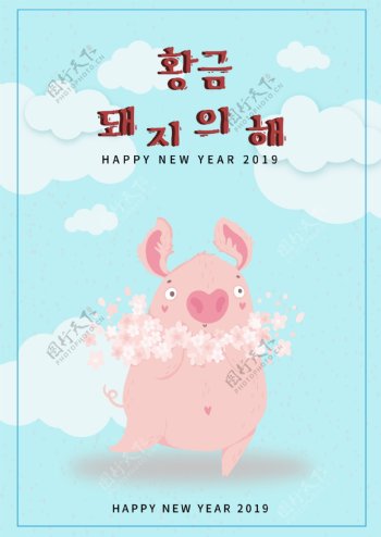 蓝粉红猪是2019年海报新