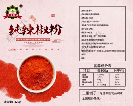 辣椒蘸料食品调料调味