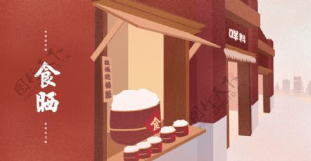 中式传统饭店插画