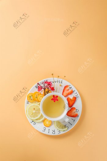 精致的水果茶