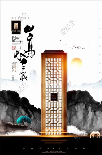 水墨中国风房地产中式别墅海报