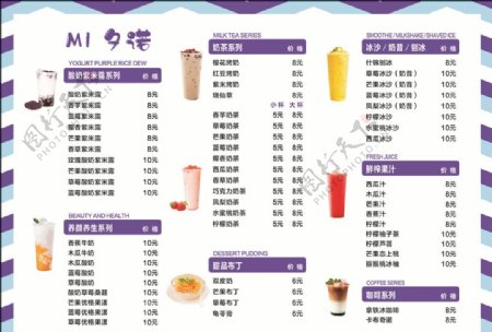 奶茶饮品价目表