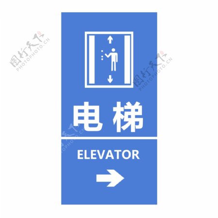 电梯标志PSD透明底