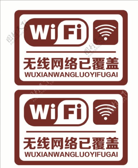 wifi标签