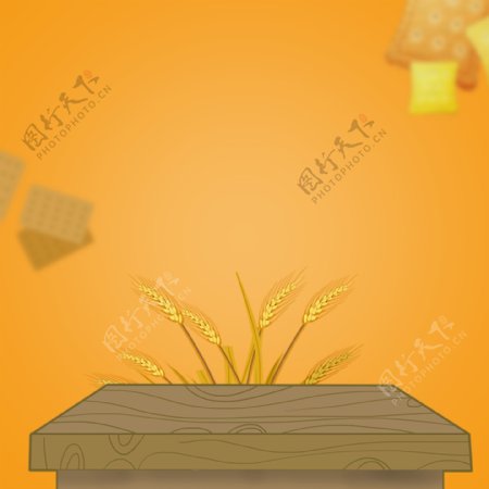 橙色简约小麦面包PSD分层主图背景素材