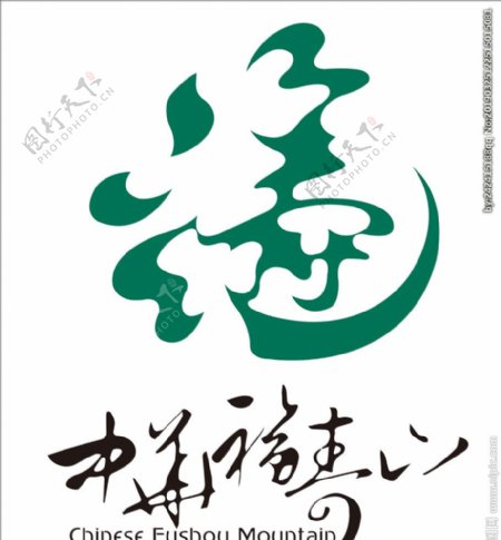 福寿山标志