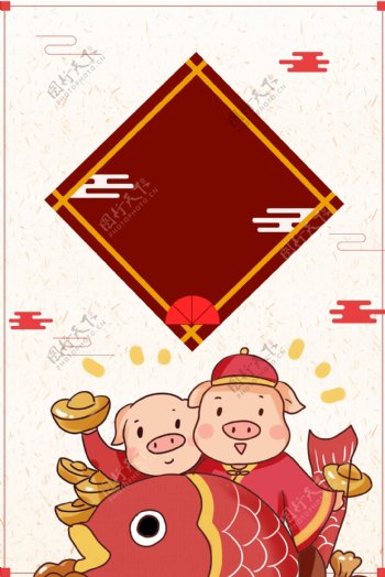 新年元旦猪年平面海报背景模板