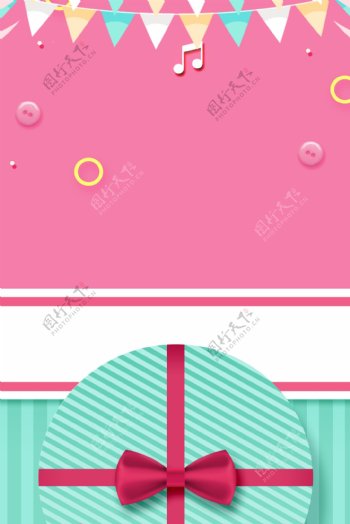 粉色生日礼物礼盒广告背景