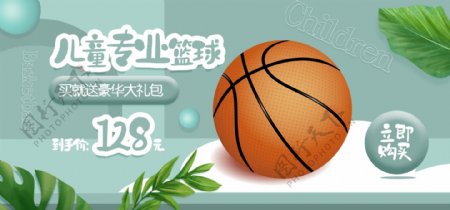 电商banner简约清新微立体运动篮球