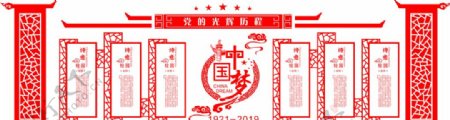 中国梦校园文化墙