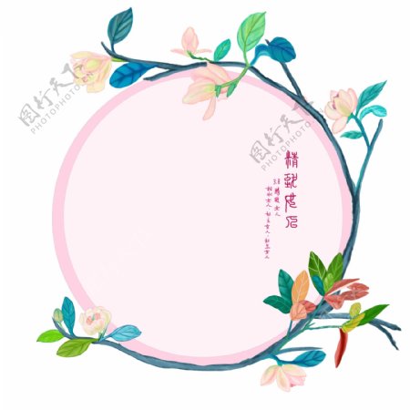 3.8女王节玉兰花粉色边框原创中国风手绘免抠高清图