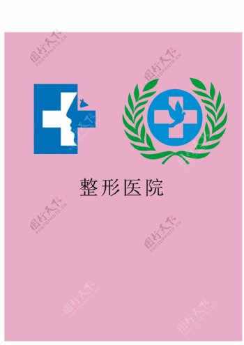 整形医院logo
