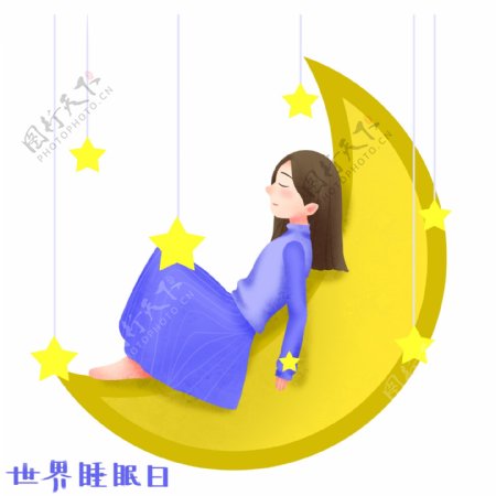 世界睡眠日星星插画