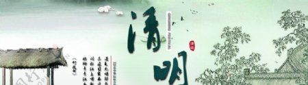 京东清明节活动主页海报bann