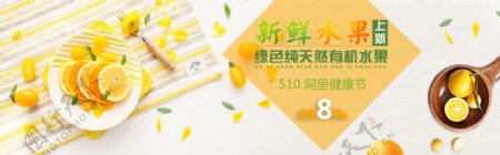 阿里健康节橙色水果淘宝banner