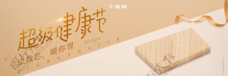 超级健康节电器电饭煲banner