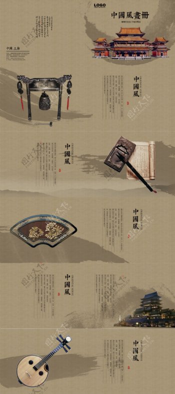 中国传统文化宣传画册