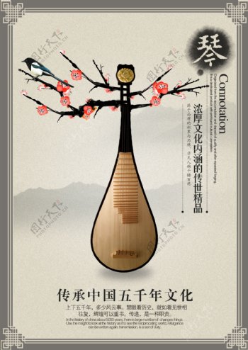 中国风琴海报