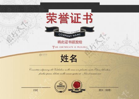 金色商务荣誉证书
