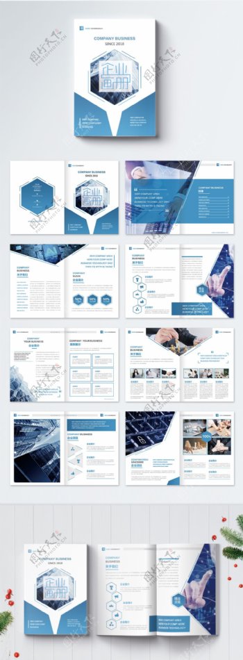 企业宣传画册整套