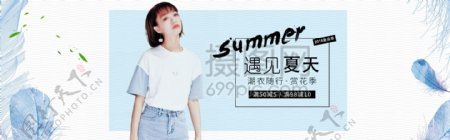 淘宝女装新品发布促销banner