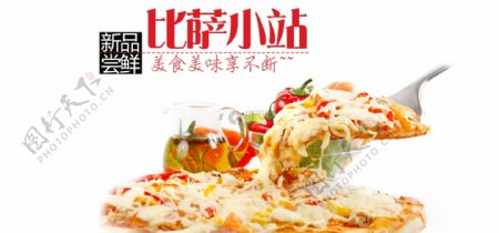 西餐美食美味不断淘宝banner