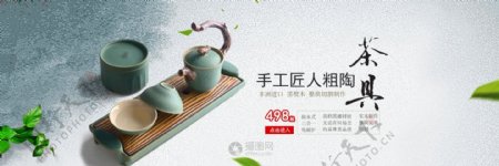 茶具促销banner