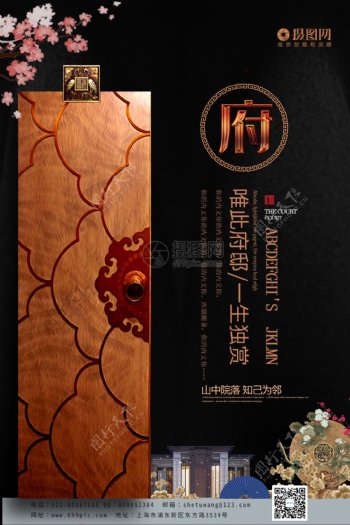 黑色中国风房地产府邸宣传海报模板