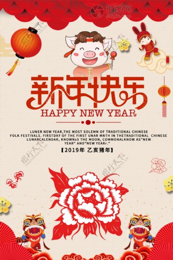 春节宣传海报