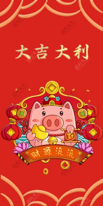 2019猪年新春红包财运滚滚