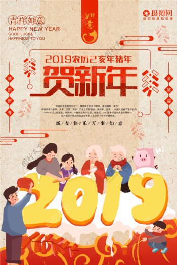 2019贺新年节日海报