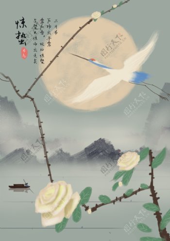惊蛰夜色中国风山水墨画古风花鸟仙鹤圆月