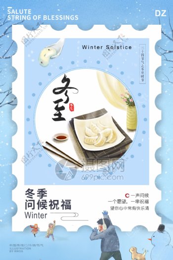 创意蓝色剪纸风中国传统节日二十四节气之冬至海报