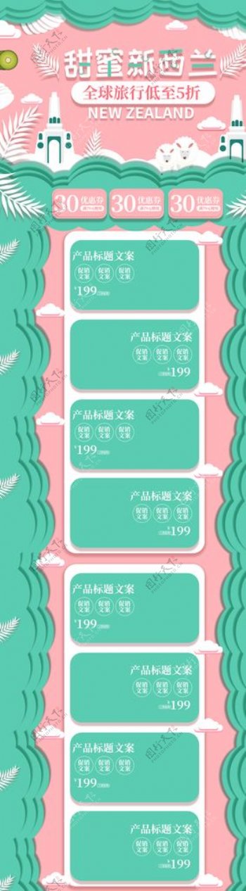 电扇素材