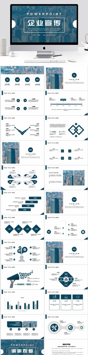 大气商务企业宣传Keynote模板