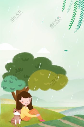 谷雨
